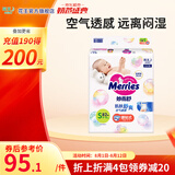 花王（Merries）妙而舒日本进口 婴儿尿不湿|拉拉裤 纸尿裤S82片