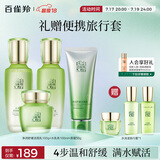 百雀羚（PECHOIN）护肤套装水清漾4件套洁面水乳霜补水保湿舒缓品质国货送女友