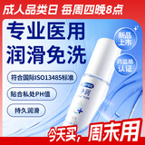 杜蕾斯（durex）净润人体医用润滑液60ml 夫妻用润滑油房事免洗可舔 润滑剂高潮液
