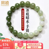 凤禧珠宝和田玉手链玉手串玉珠子男女士手链送妈妈生日礼物约10mm
