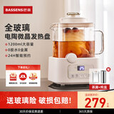 BASSENS巴森小方炖全玻璃养生壶1.2L煮茶壶养生烧水壶一体水壶恒温壶婴儿母婴级材质迷你煮茶器BS-D5max