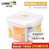 龙士达微波炉饭盒上班族保鲜盒 透明塑料密封便当收纳盒 3L 单位：个