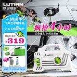 绿田（LUTIAN）高压洗车机家用220v水泵清洗机水枪接新能源精灵
