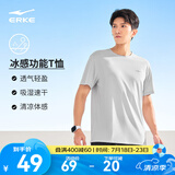鸿星尔克短袖男夏季新款冰感速干衣跑步健身休闲百搭t恤衫运动上衣T恤男士 暗淡灰-冰感吸湿排汗 XL