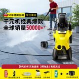 KARCHER德国卡赫家用洗车机高压水枪洗车喷枪强力洗车泵卷轴水泵洗车神器 1600W K3 PLUS HR延长高压管套餐