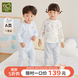 拉比婴儿衣服秋冬儿童秋衣秋裤2套装宝宝纯棉保暖内衣睡衣2套装 元气熊圆领服2套装 粉蓝 110 cm