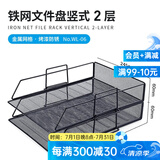 可得优（KW-triO）竖式叠加选择层数桌面铁网金属烤漆文件架子多层文件栏文件筐文件框文件盘资料架 搭配2层架子 金属烤漆