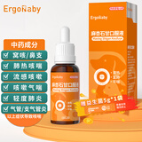 ERGOBABY宠物感冒药流涕咳嗽鼻支窝咳清热止咳化痰麻杏石甘口服液30ml兽用