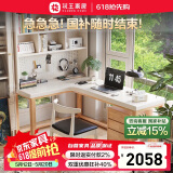 花王实木转角书桌书架一体洞洞板学习桌拐角L型办公电脑桌DB03#1.4米