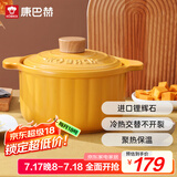 康巴赫砂锅陶瓷煲家用炖汤炖肉锅焖饭煮粥可用中药煲南瓜黄3.5L