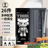 绿林螺丝刀家用套装26合一笔记本拆机工具精密十字一字六角梅花多功能