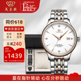 天王（TIAN WANG）手表男士钢带自动机械表商务腕表女情侣国表防水520礼物5876 【皮带礼盒套装】玫瑰金男表