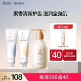 准孕妇口腔护蓝莓橙子味牙膏两件+小麦保湿身体乳（180g）