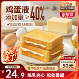 三只松鼠氧气吐司炼乳夹心早餐代餐休闲零食吐司面包办公室点心800g/箱