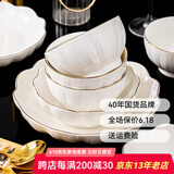 顺祥 轻奢碗碟套装陶瓷家用高档金边ins北欧简约碗盘餐具汤面碗可微波 6英寸面碗2个装