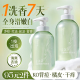 欧橘ORGINESE金盏花泡泡沐浴露持久留香72小时香体沐浴液金榜第1慕斯男女士