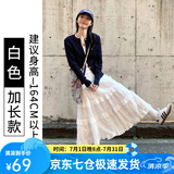 萝美酱白色蓬蓬裙女夏季新款仙女a字半身裙双层小个子蕾丝蛋糕裙子春秋 白色加长【身高164cm以上】 XL 【建议125-145斤】