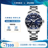 浪琴手表男 康卡斯系列潜水300米防水自动机械男表 夜光显示瑞士腕表 L3.841.4.96.6蓝盘钢带44MM
