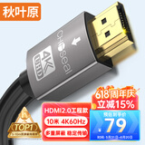 秋叶原（CHOSEAL）HDMI线工程级 4K/60HZ高清线 3D视频线10米笔记本电脑机顶盒连接电视投影仪显示器数据连接线DH500