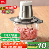利仁（Liven）绞肉机家用料理机辅食机绞菜多功能一体机搅拌机电动切菜机加厚玻璃杯3升 JRJ-W359