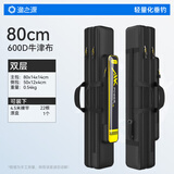 渔之源鱼竿包渔具包钓鱼包便携渔具鱼竿收纳包加厚防泼水大容量收纳竿包 【加固耐磨600D】80cm双层