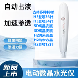 JHRX韩国三代四代MTS微针仪器中胚层管理纳米微晶导入仪家用纳米微针导入仪 四代纳米微晶导入仪+送4个5D硅晶头