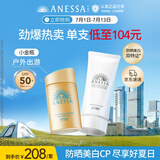 安热沙（Anessa）小金瓶防晒乳60mL+美白清透防晒啫喱90g高倍防晒防水防汗
