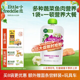 小皮（Little Freddie）花椰菜三文鱼肉泥120g 宝宝辅食泥7月+ 欧洲进口婴儿蔬菜泥佐餐泥