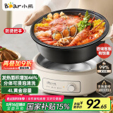 小熊（Bear）电火锅 火锅专用锅电锅家用3-4个人 不粘分体式可拆洗多功能涮肉电煮锅火锅锅 F40P3 4L防烫把手