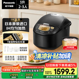松下（Panasonic）【国家补贴20%】3L电饭煲IH电饭煲大屏幕液晶面板智能定时双预约 多功能菜单 SR-FCC108KSQ