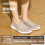 斯凯奇（Skechers）单鞋女鞋夏季蕾丝网面透气凉鞋软底健步鞋平底百搭休闲鞋896020