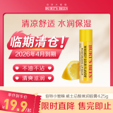 伯特小蜜蜂经典润唇膏天然保湿滋润养护无色打底威士忌酸4.25g效期至26年4月