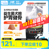力狼狗粮 益生菌 泰迪比熊博美萨摩边牧松狮哈士奇大中小型犬通用型 全价幼犬5kg