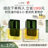 蘭（LAN）3.0兰时光油气泡油抗皱保湿修护焕亮面部精华 礼物送女友 3.0时光油15ml+2.0气泡油15ml