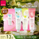 雅芳AVON滋润护甲润手霜套装30g*3蜜桃栀子铃兰护手效期至27年3月15日