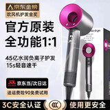䵧森【国家3C认证丨45亿负离子护发】无叶高速电吹风机家用静音大功率不伤发恒温吹风筒速干华强北 玫红色-五风嘴丨45亿水润负离子恒温护发 【2025新款丨顶配1:1版本】1.8米线长礼盒装