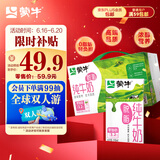 蒙牛脱脂纯牛奶250ml*24盒 零脂肪轻负担 自律轻生活（礼盒装）