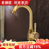 老铜匠（LTJ）卫浴全铜水龙头卫生间欧式仿古复古洗脸盆洗手盆洗脸池 黄铜主体|陶瓷阀芯【标准款】