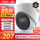 HIKVISION海康威视监控摄像头200万室内外监控器拾音红外夜视可录音半球poe供电手机远程 T12HV3-IA 2.8MM