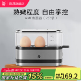 WMF 德国福腾宝 不锈钢煮蛋器自动断电迷你便携煮蛋机 早餐蒸蛋器 单层 2枚