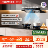 老板（Robam）【懒人油烟机】抽吸排家用烟灶联动双腔28大吸力以旧换新家电国家补贴20%智能双子星E1可搭燃气灶
