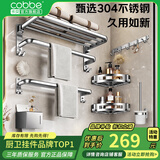 卡贝（cobbe）毛巾架304不锈钢免打孔浴室卫生间置物架浴巾架墙上厕所五金挂件 豪华六件套-【热荐】