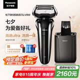 松下（Panasonic）巅峰新9系剃须刀电动往复式男士清洁中心刮胡刀进口五刀头七夕情人节礼物送男士礼盒LV9W