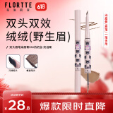 花洛莉亚（FLORTTE）双头刀锋眉笔染眉膏防水防汗持久不掉色04#-奶油栗