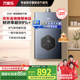 万家乐燃气热水器16升【国家补贴立减15%】天然气增容恒温伺服节能防冻节能以旧换新JSQ30-16DS6(F)