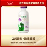 每日鲜语原生高品质鲜牛奶  A2β-酪蛋白鲜奶450ml 