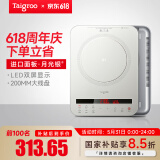 钛古（Taigroo）钛古电磁炉家用触控按键变频连续小火低音超薄电磁灶家电多功能火锅智能【国家补贴】 月光银裸机