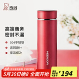 希诺（HEENOOR）保温杯男女士大容量不锈钢商务办公真空杯带茶漏过滤网泡茶杯子 红色-礼盒装 550ml