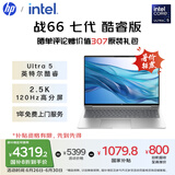 惠普（HP）【国家补贴20%】战66 七代16英寸轻薄笔记本电脑(英特尔酷睿Ultra5 32G 1T 2.5K 高色域 120Hz AI)