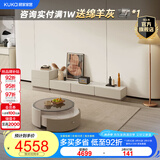 顾家家居（KUKA）现代简约组合茶几圆形轻奢高级感边几客厅小户型国家补贴茶几7057 新月白电视柜+斗柜+茶几